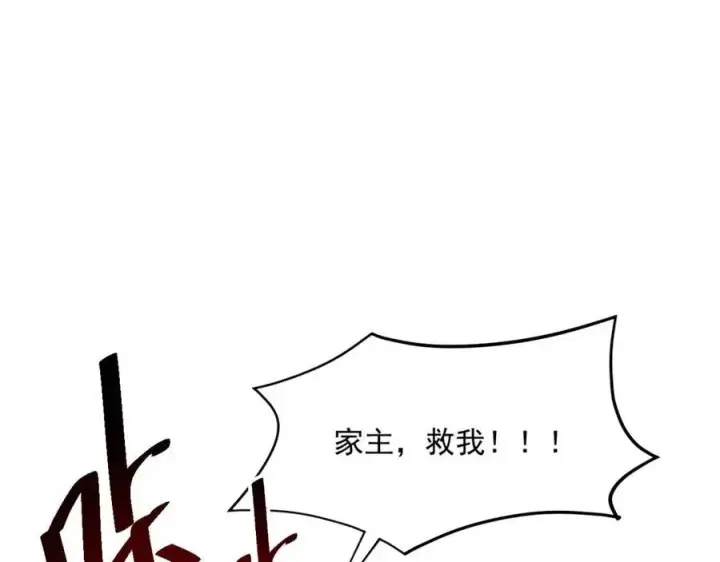 《从末世崛起》第036话 激战·宴会上的强敌图129