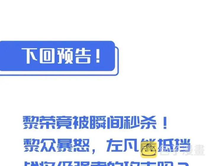 《从末世崛起》第036话 激战·宴会上的强敌图136