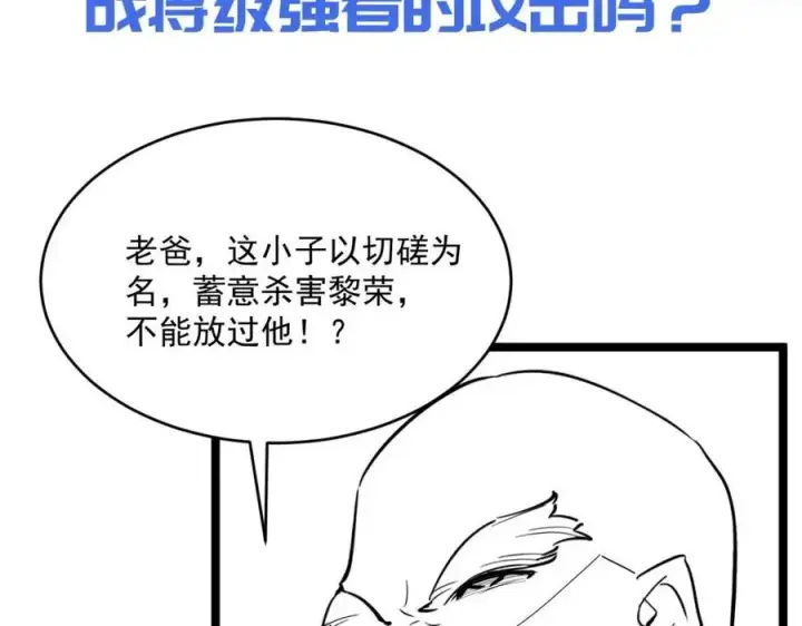《从末世崛起》第036话 激战·宴会上的强敌图137