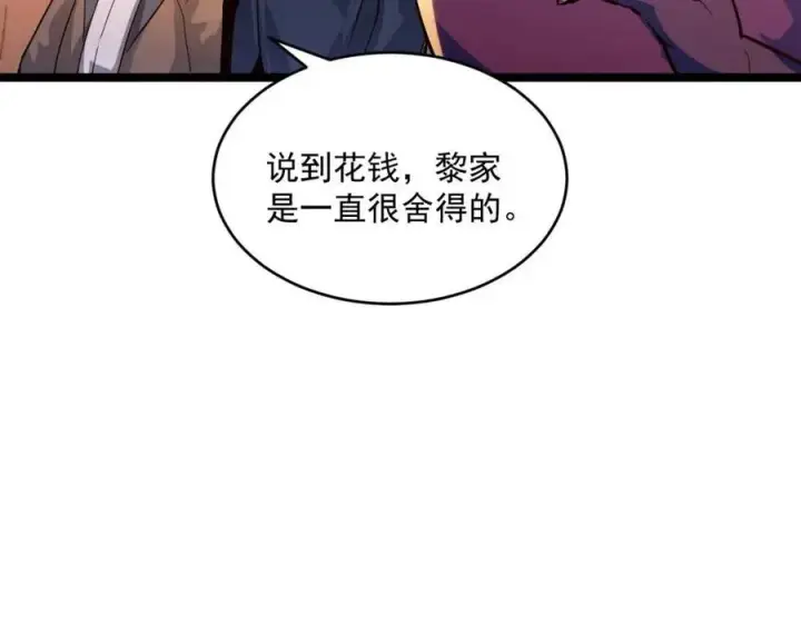 《从末世崛起》第036话 激战·宴会上的强敌图14