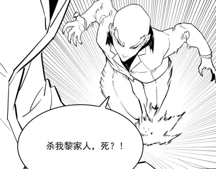 《从末世崛起》第036话 激战·宴会上的强敌图140