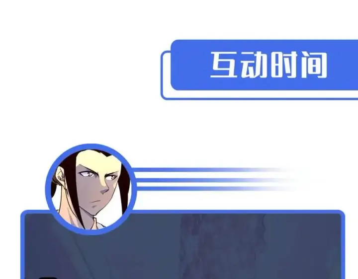 《从末世崛起》第036话 激战·宴会上的强敌图142