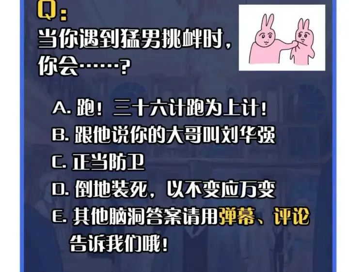 《从末世崛起》第036话 激战·宴会上的强敌图143