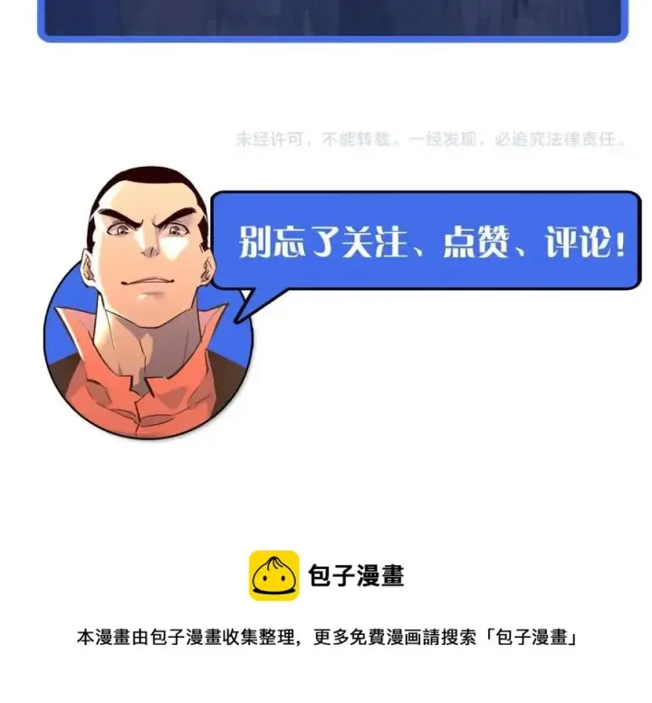 《从末世崛起》第036话 激战·宴会上的强敌图144