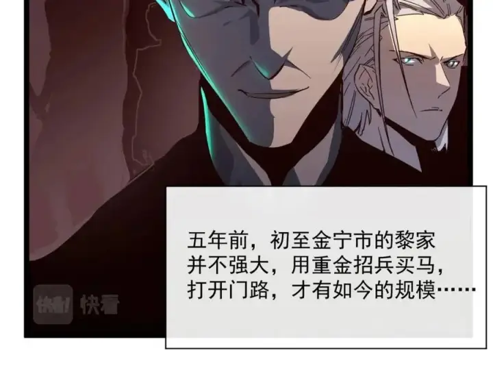 《从末世崛起》第036话 激战·宴会上的强敌图16
