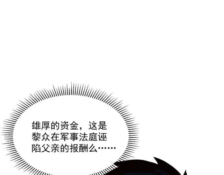 《从末世崛起》第036话 激战·宴会上的强敌图17