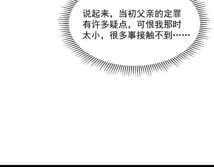《从末世崛起》第036话 激战·宴会上的强敌图19