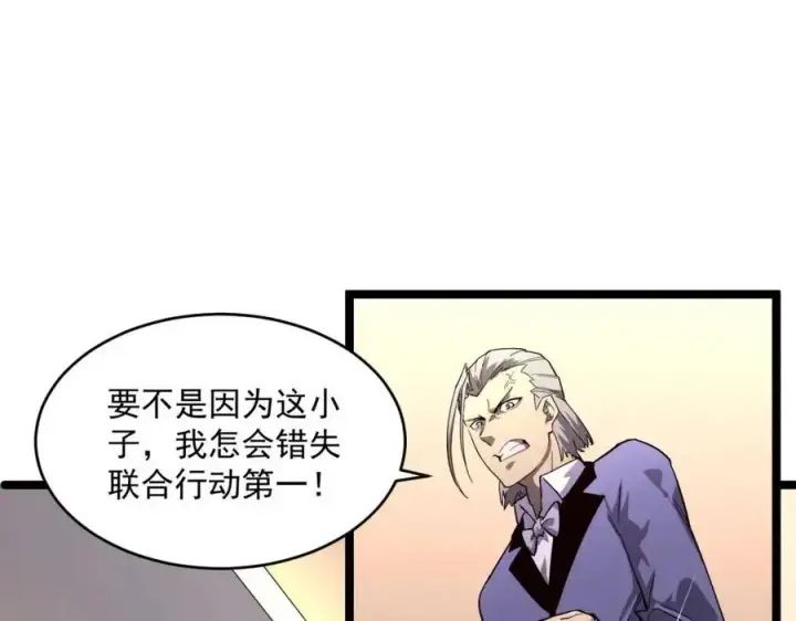 《从末世崛起》第036话 激战·宴会上的强敌图22