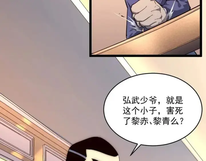 《从末世崛起》第036话 激战·宴会上的强敌图23