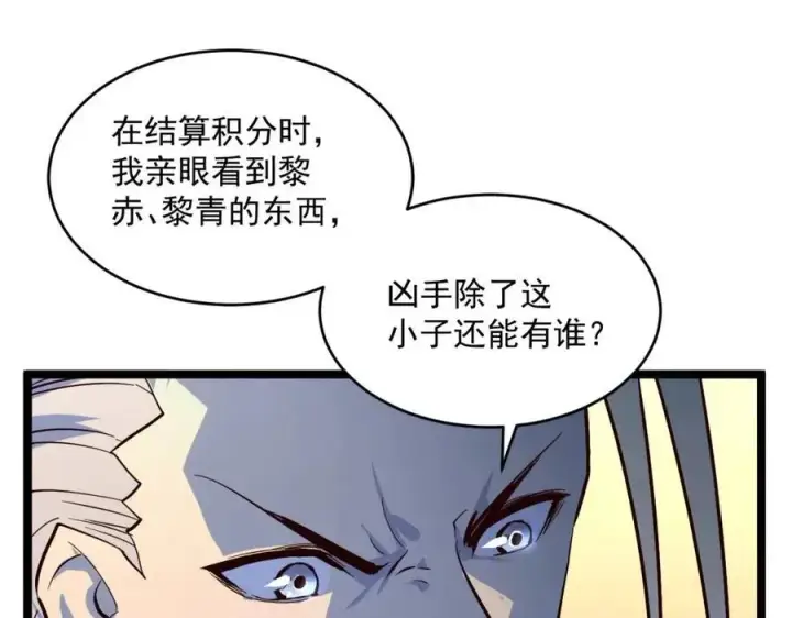 《从末世崛起》第036话 激战·宴会上的强敌图26