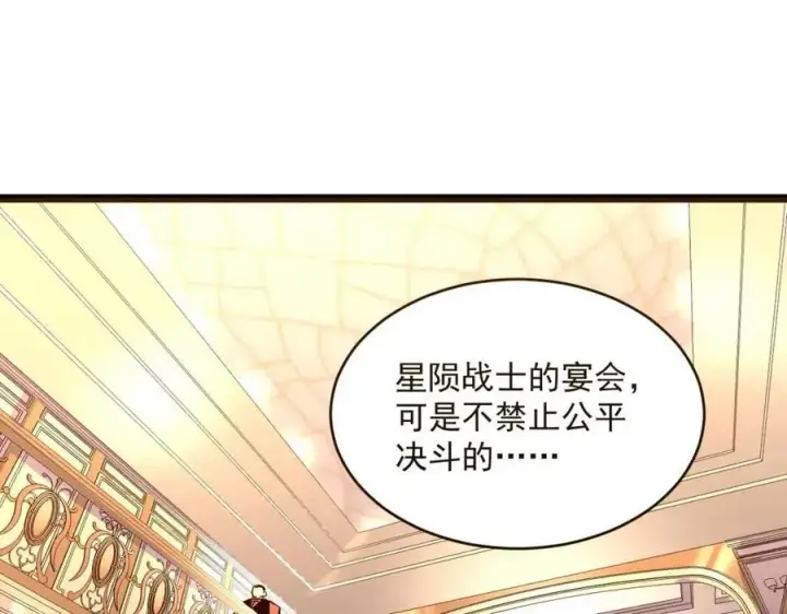 《从末世崛起》第036话 激战·宴会上的强敌图30