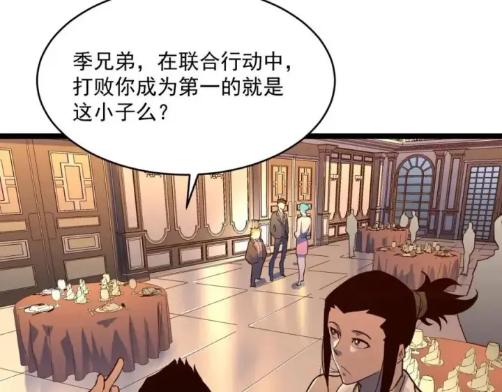 《从末世崛起》第036话 激战·宴会上的强敌图32