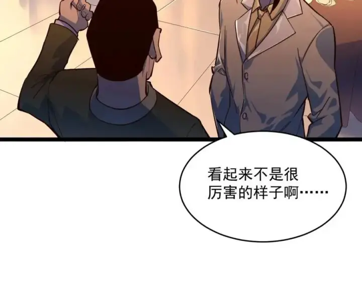 《从末世崛起》第036话 激战·宴会上的强敌图33