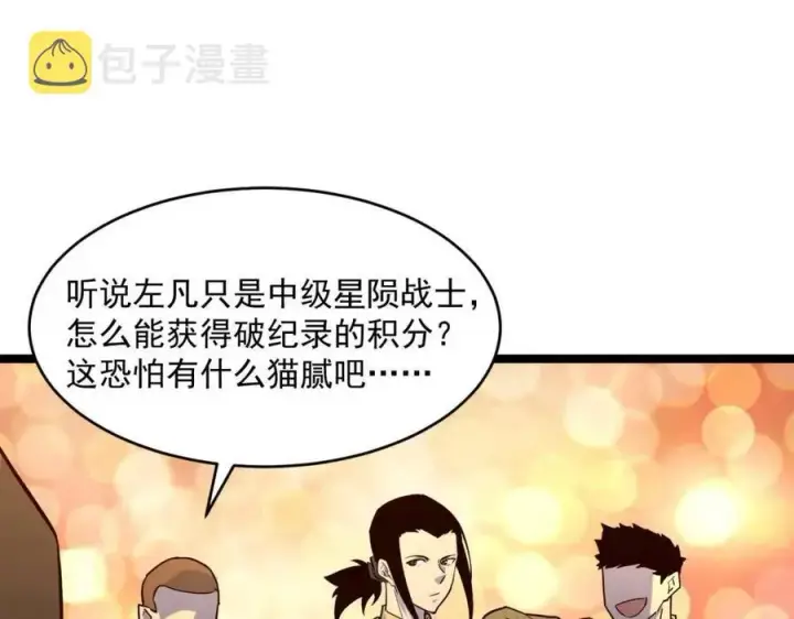 《从末世崛起》第036话 激战·宴会上的强敌图34