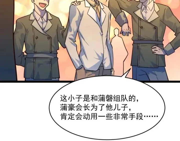 《从末世崛起》第036话 激战·宴会上的强敌图35