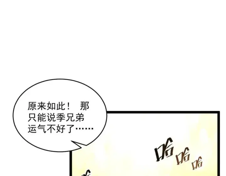 《从末世崛起》第036话 激战·宴会上的强敌图36