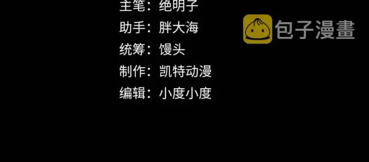 《从末世崛起》第036话 激战·宴会上的强敌图4