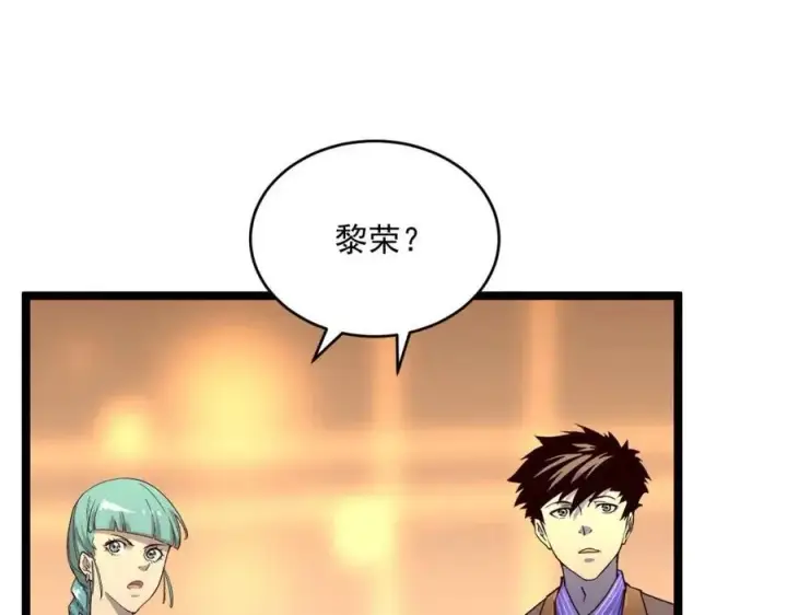 《从末世崛起》第036话 激战·宴会上的强敌图46