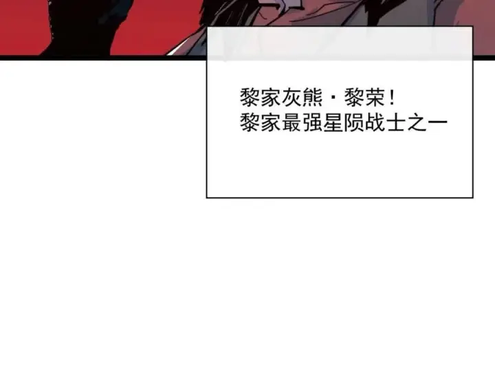《从末世崛起》第036话 激战·宴会上的强敌图53