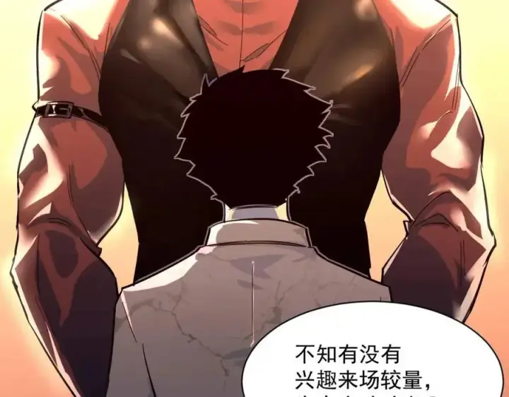 《从末世崛起》第036话 激战·宴会上的强敌图57