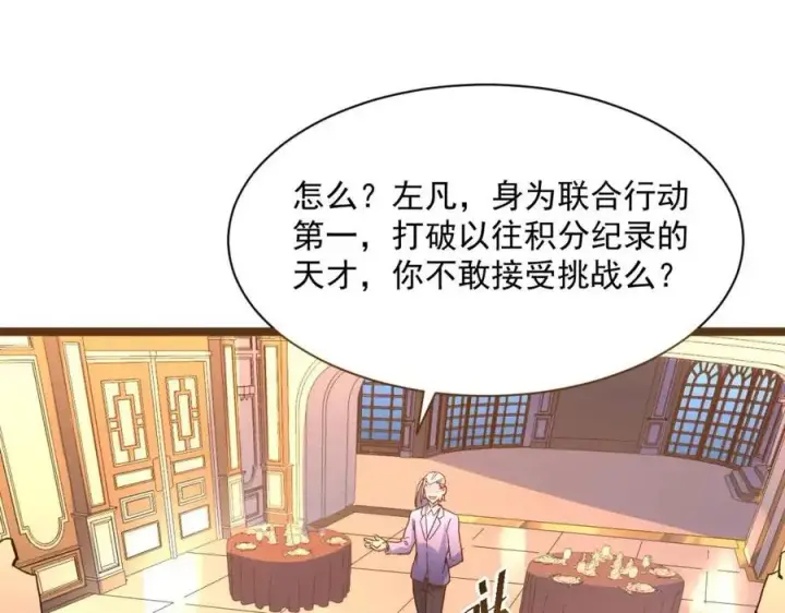 《从末世崛起》第036话 激战·宴会上的强敌图65