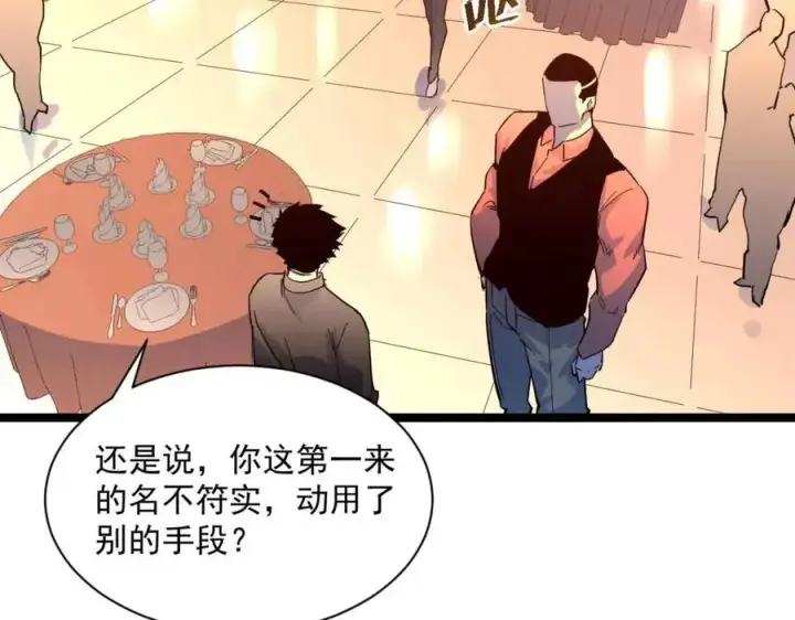 《从末世崛起》第036话 激战·宴会上的强敌图66