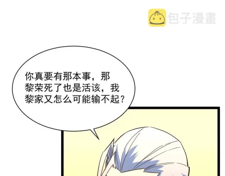 《从末世崛起》第036话 激战·宴会上的强敌图69