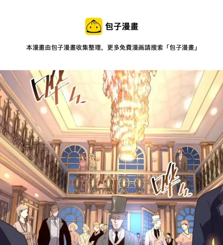 《从末世崛起》第036话 激战·宴会上的强敌图7