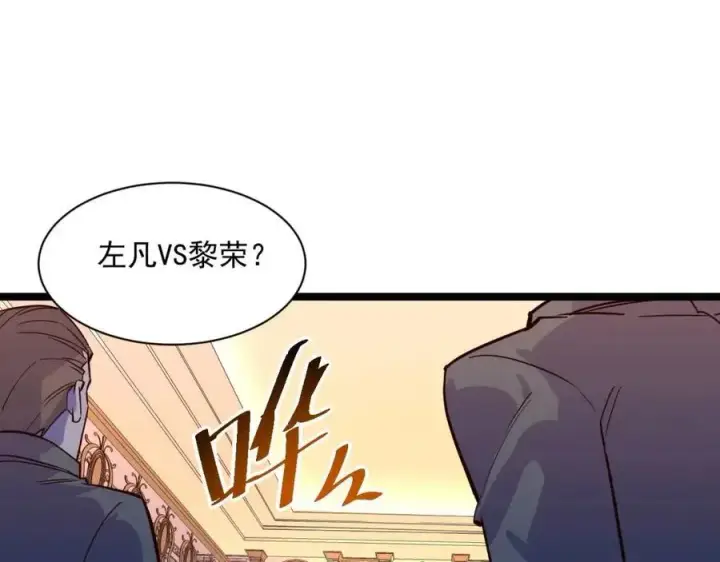 《从末世崛起》第036话 激战·宴会上的强敌图71