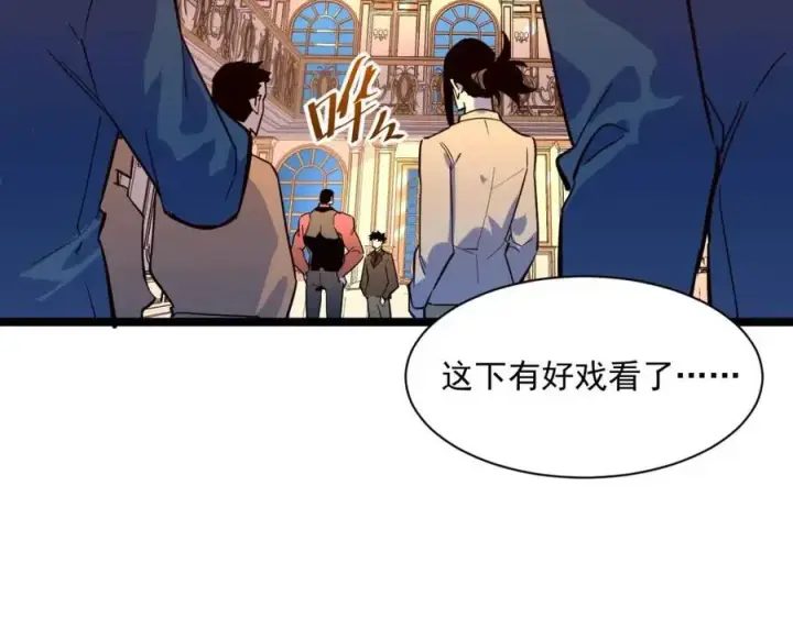 《从末世崛起》第036话 激战·宴会上的强敌图72