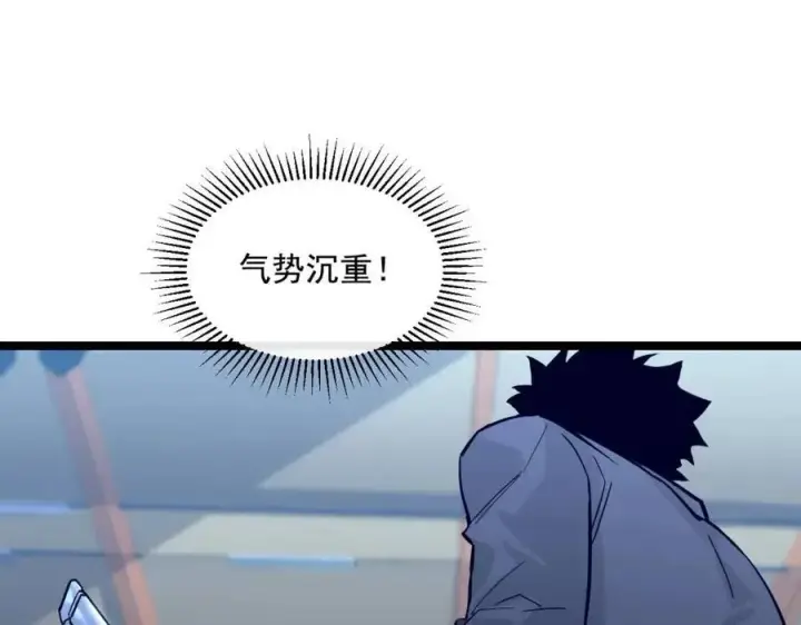 《从末世崛起》第036话 激战·宴会上的强敌图78