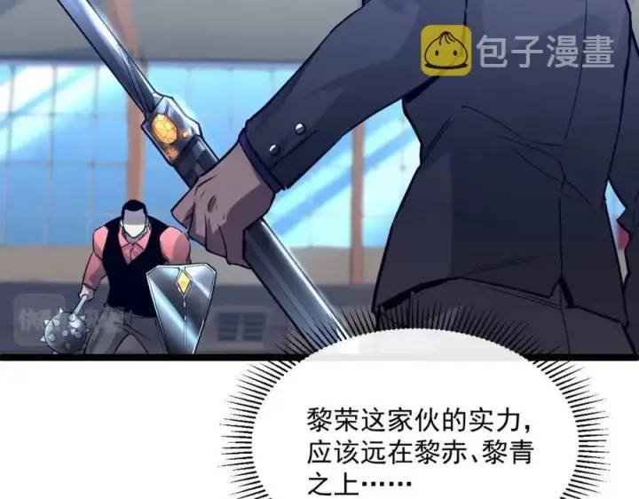 《从末世崛起》第036话 激战·宴会上的强敌图79
