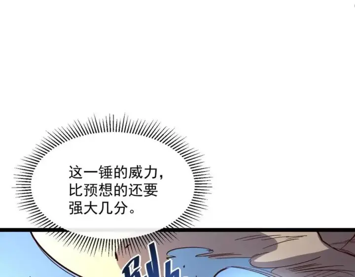 《从末世崛起》第036话 激战·宴会上的强敌图89