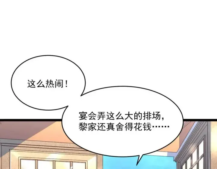 《从末世崛起》第036话 激战·宴会上的强敌图9