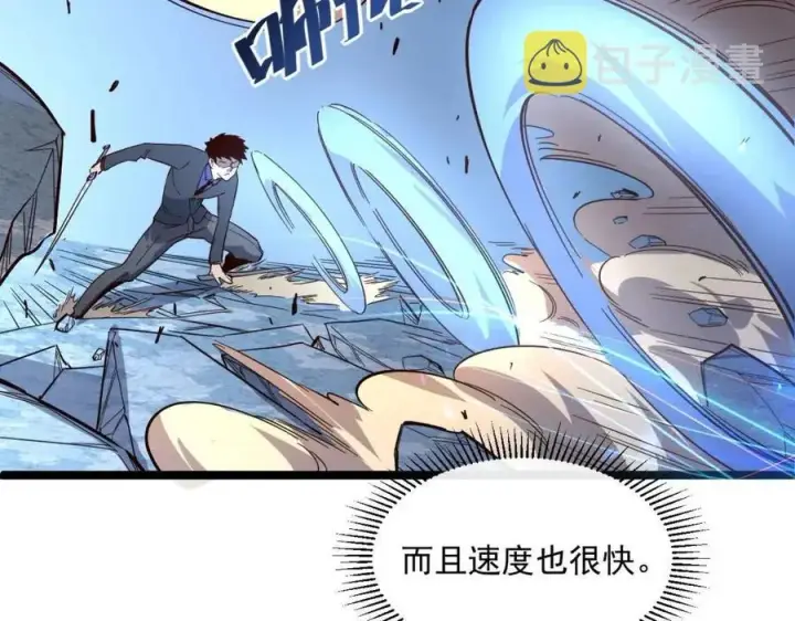 《从末世崛起》第036话 激战·宴会上的强敌图90