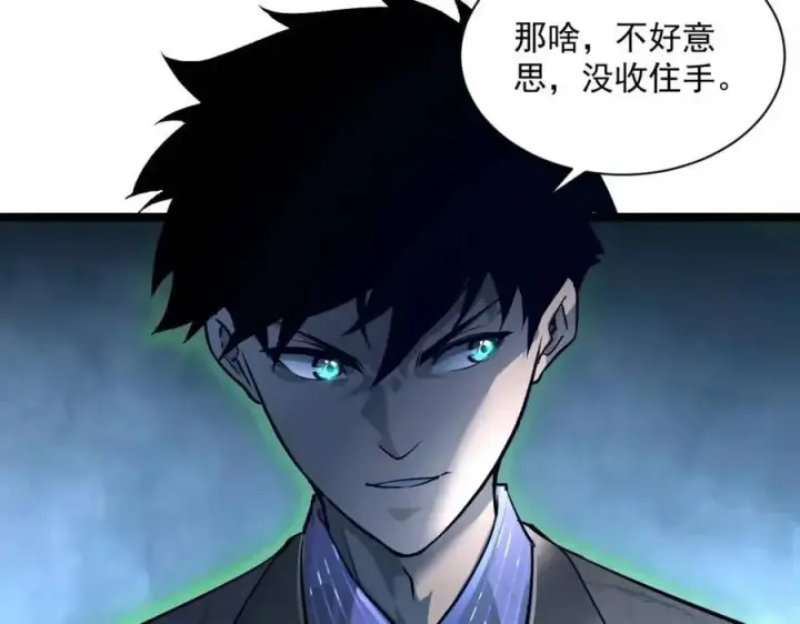 《从末世崛起》第037话 目标·战将级图10