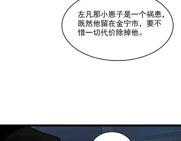 《从末世崛起》第037话 目标·战将级图100