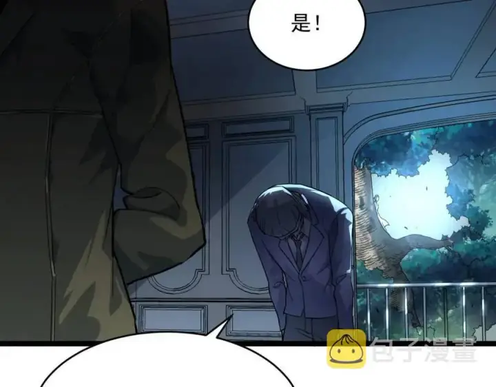 《从末世崛起》第037话 目标·战将级图101