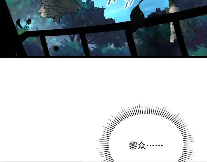 《从末世崛起》第037话 目标·战将级图104