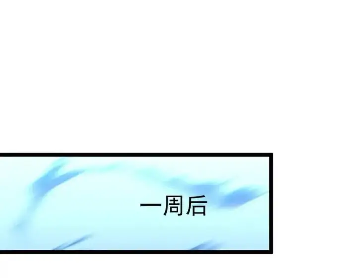 《从末世崛起》第037话 目标·战将级图106