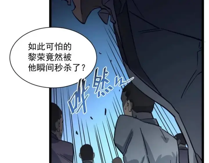《从末世崛起》第037话 目标·战将级图12