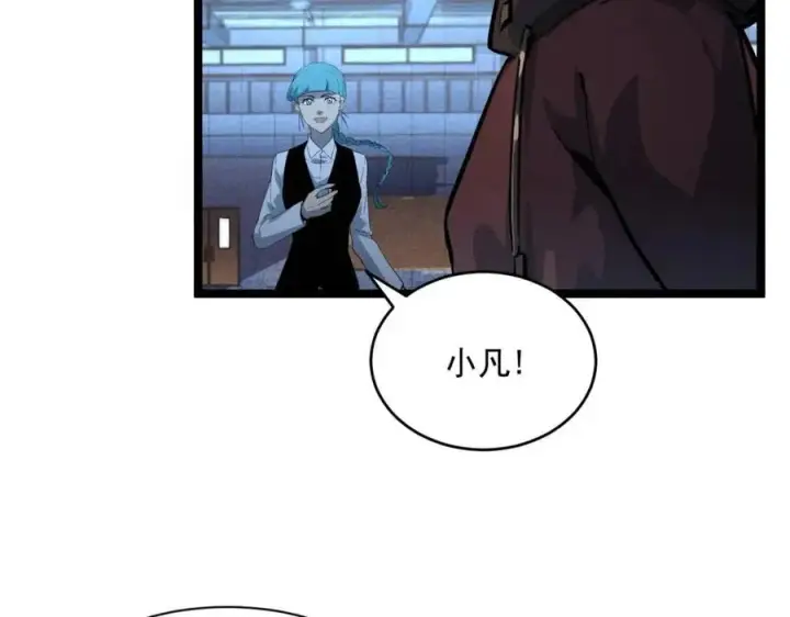 《从末世崛起》第037话 目标·战将级图122