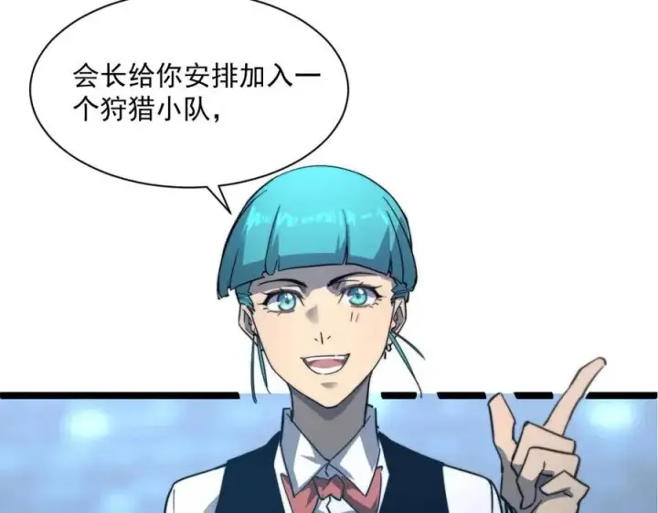 《从末世崛起》第037话 目标·战将级图123
