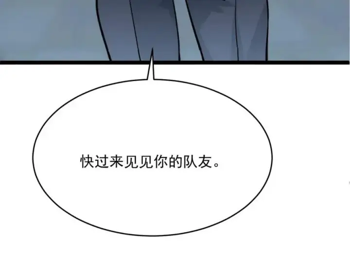 《从末世崛起》第037话 目标·战将级图125