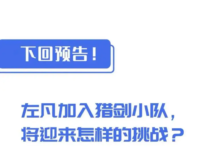 《从末世崛起》第037话 目标·战将级图127