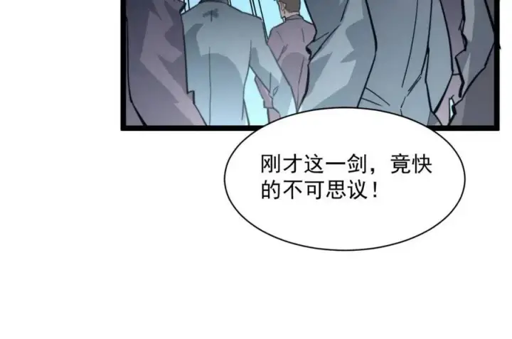 《从末世崛起》第037话 目标·战将级图13