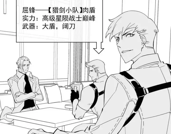 《从末世崛起》第037话 目标·战将级图130