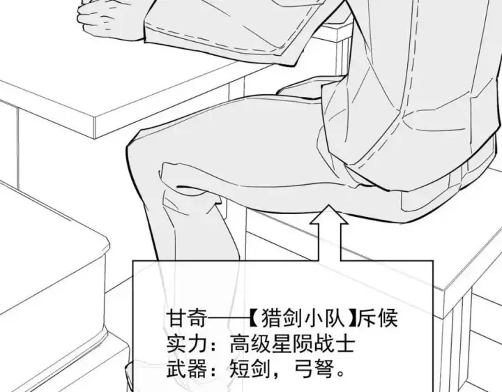 《从末世崛起》第037话 目标·战将级图131