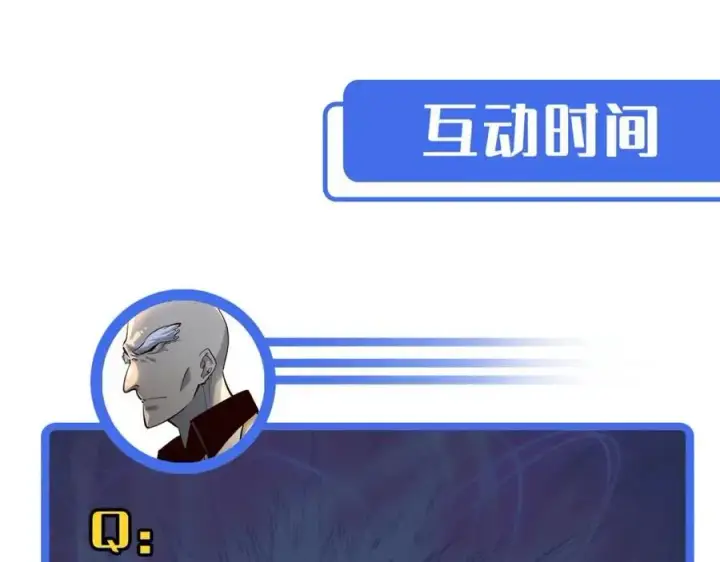《从末世崛起》第037话 目标·战将级图133