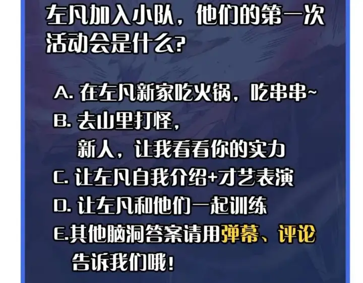 《从末世崛起》第037话 目标·战将级图134